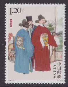 China 2018-17 Uprightness and Incorruptibility I 清正廉洁一组 set 4 MNH