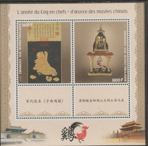 YEAR OF THE ROOSTER IN CHINESE MUSEUMS#2 sheet containing two values mnh