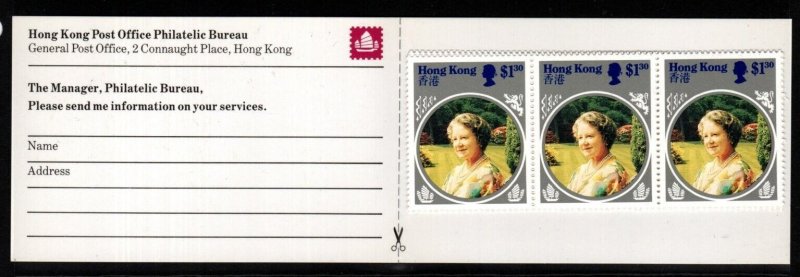 HONG KONG SGSB16f 1985 $13 BOOKLET(SG495) MNH 