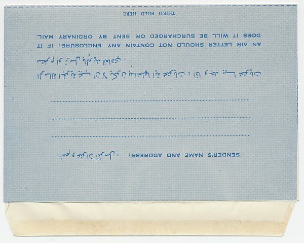 Postal Stationery Dubai 1964 World Scout Jamboree