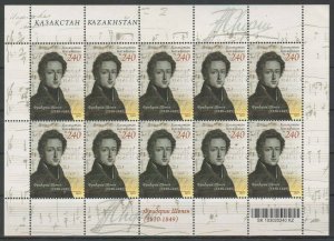 Kazakhstan 2010 MNH Stamps Mini Sheet Scott 629 Music Composer Frederic Chopin