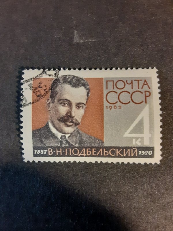 *Russia #2678              Used