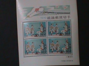 ​RYUKYU-1970 SC#198- VENGEANCES OF TWO YONG SONS-NIDOTICHIUCHI- S/S MNH VF