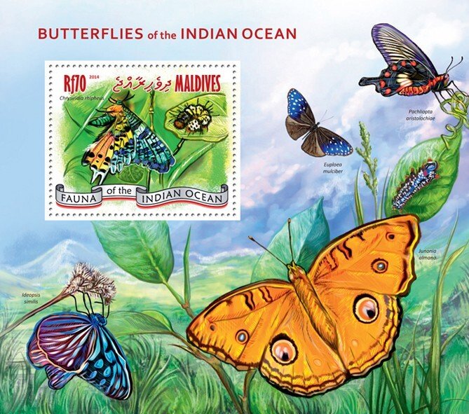 MALDIVES - 2014 - Butterflies - Perf Souv Sheet - Mint Never Hinged
