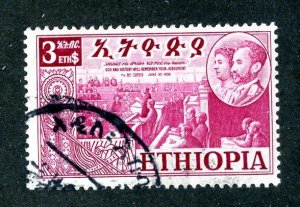 `1952 Ethiopia  Sc #335 used cv.$7.50 ( 2047 WX )