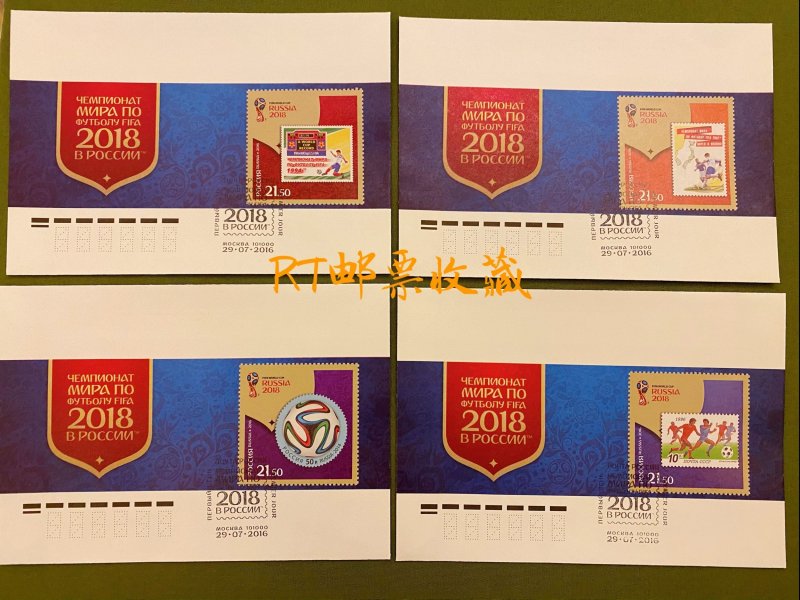 Russia 2016 FDC 2018 FIFA World Cup Football Soccer Tourname Moscow Sports Stamp