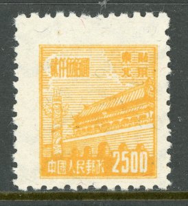 Northeast China 1950 PRC Liberated $2500 Gate Sc #1L171 Mint Y495