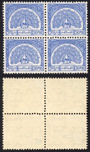 Burma Telegraph 1958 Barefoot 12 50p Bright Blue U/M Block of 4