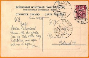 99131 - ESTONIA Estonia - POSTAL HISTORY - POSTCARD from SINDI 1923-