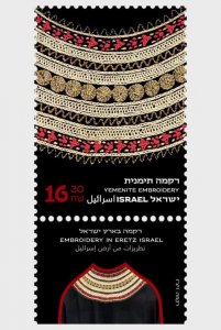 Israel - Postfris/MNH - Complete set Embroidery 2024