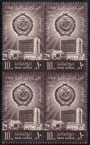 Egypt (U.A.R.)  #N86  Mint NH  block of 4 CV $1.20