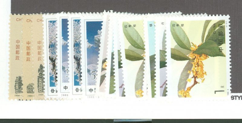 China (PRC) #2545/2566  Single (Complete Set)