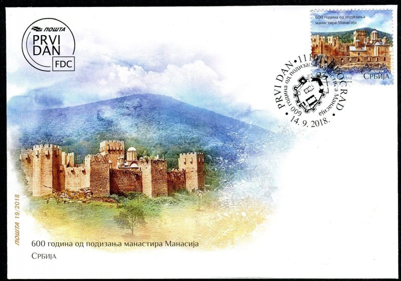 1305 SERBIA 2018 - 600 Years of Manasija Monastery - FDC