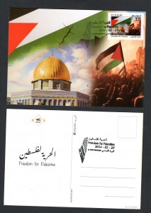 2024 - Tunisia- Freedom for Palestine - Jerusalem- Alquds- Dom- Flag- Maxi card