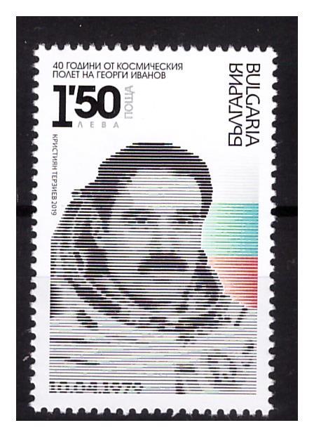 BULGARIA 2019  40th anniversary of space flight of Georgi Ivanov 1 v  MNH