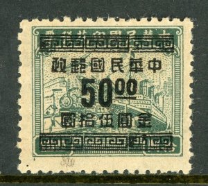 China 1949 Silver Yuan $50.00/$10.00 Hankow Surcharge Scott 939 MNH P729