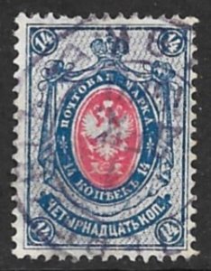 RUSSIA 1889-92 14k Blue and Rose ARMS Horizontally Laid Paper Sc 51 VFU