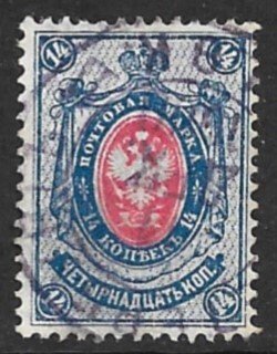 RUSSIA 1889-92 14k Blue and Rose ARMS Horizontally Laid Paper Sc 51 VFU