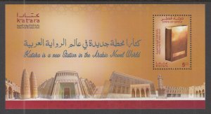Qatar 1110 Souvenir Sheet MNH VF