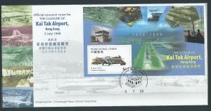 Hong Kong FDC VFU  MS with SG 453  - 1998 Airport