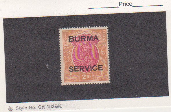 BURMA KGV Scott # O12 SG-O12 Very Lightly Hinged