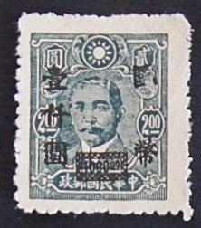 China, (35-3-Т-И)