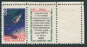 Russia 2083 label/blank, MNH. Michel 2101C perf var. Sputnik 3, 1958.