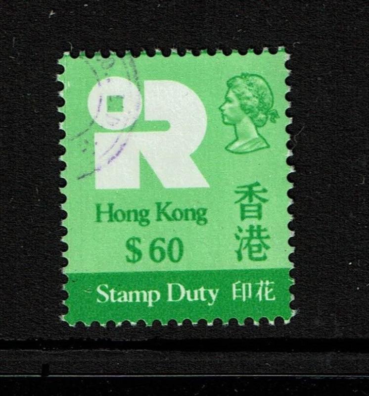 Hong Kong 1980 $60 Stamp Duty Revenue Used (BF# 208) - S4658