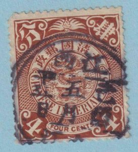 CHINA 113  USED - INTERESTING CANCELS TO SON CANCELS - COILED DRAGONS! - MTC