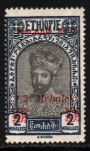 Ethiopia #226   MH