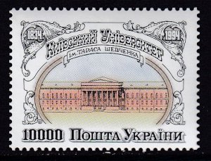 Ukraine 194A MNH VF