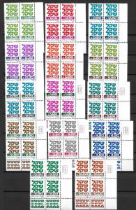 Israel 757-69 1980-1 Definitives set Tab Block MNH