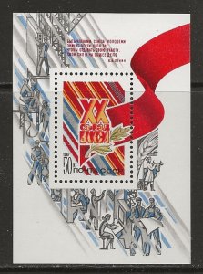 Russia Scott Cat # 5539 Mint NH SS