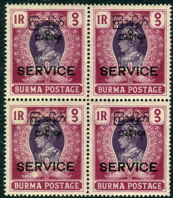 BURMA-1947 1r Violet & Maroon OFFICIALS.  An unmounted mint block of 4 Sg O50