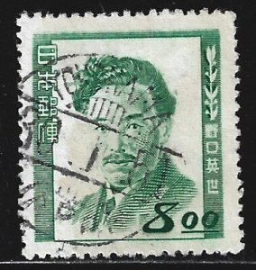 Japan #480   used