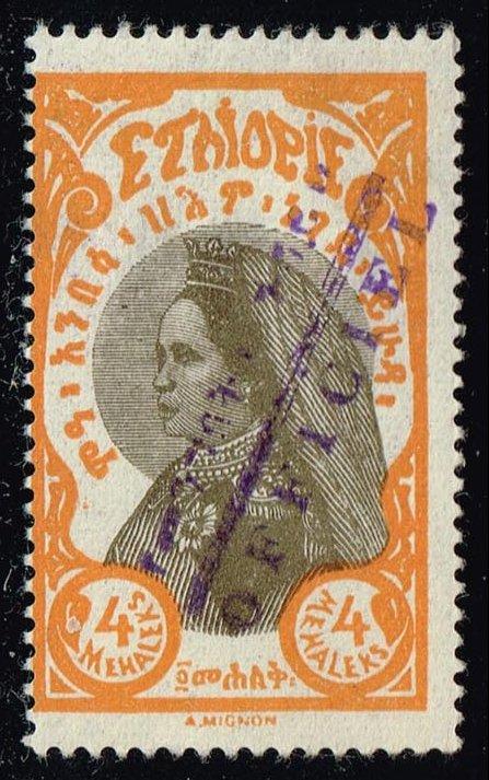 Ethiopia Empress Zauditu Official Overprint; Unused (5.60)