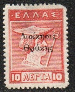 Thrace Sc #N59 Mint Hinged