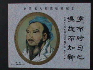 ​CHINA- WORLD FAMOUS GREAT PEOPLE-CONFUCIUS-MNH S/S-VF WE SHIP TO WORLDWIDE