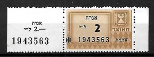 ISRAEL, AGRA OFFICIAL STATE REVENUE STAMP 1960, 2L., TAB, MNH