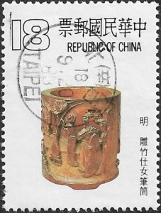 China Republic - Taiwan 1983 Scott # 2370 Used. All Additional Items Ship Free.