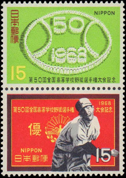 1968 Japan #964a, Complete Set, Never Hinged