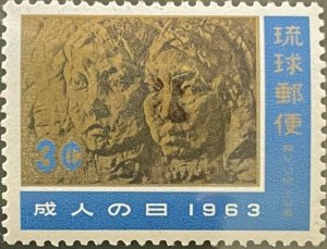 1963 Stamp of Ryukyu Islands of The Adult's Day SC# 106 MNH