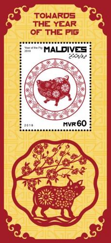 MALDIVES - 2018 - Towards the Year of the Pig - Perf Souv Sheet - MNH