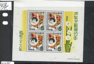 JAPAN    MINI SHEET      SC 644          MNH         P1112H