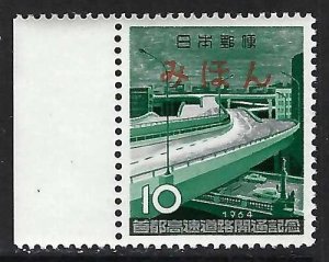 Japan 819 MNH Mihon Z216-2