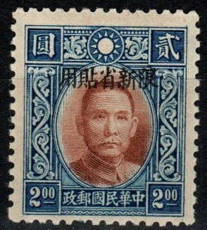 China Sinkiang #87 MNH  CV $35.00 (X6092)