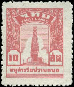 Thailand Scott #259a  Mint No Gum  Type II  Larger Size