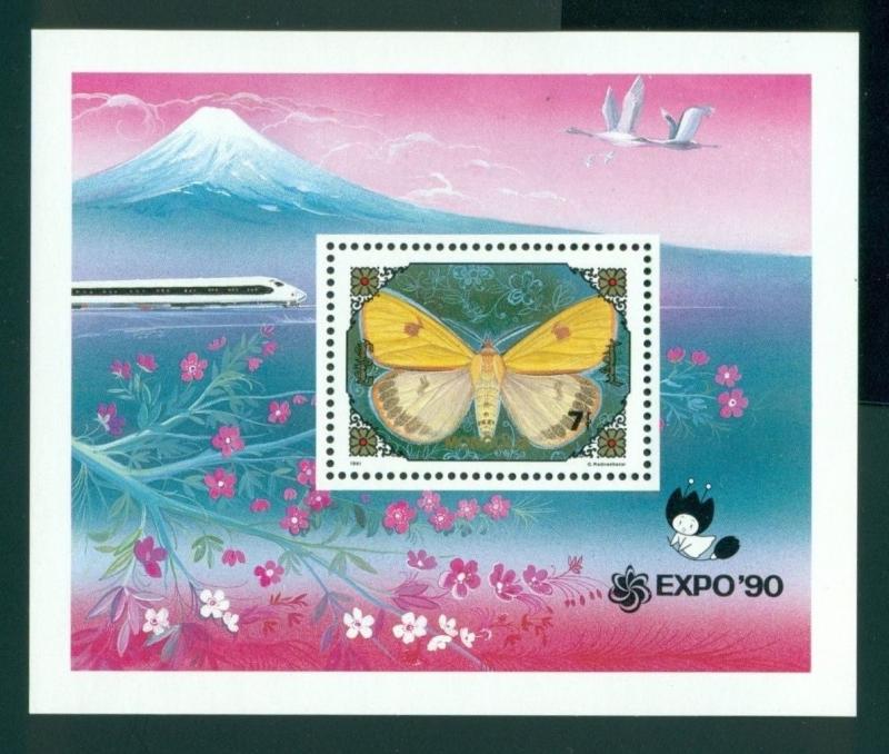 Mongolia Scott #1963 MNH Butterflies Fauna Expo '90 CV$10+