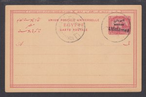 Sudan H&G 7 used. 1907 4m surcharge on 5m Postal Card of Egypt with SOUDAN ovpt