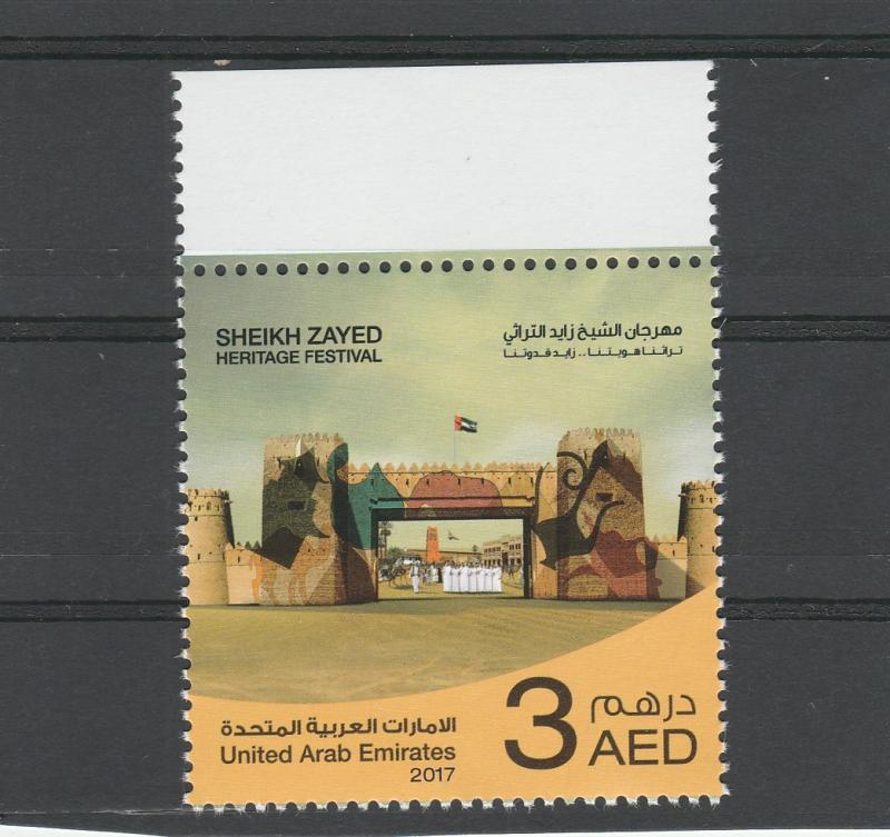 UAE HERITAGE FESTIVAL SINGLE   STAMP   MNH